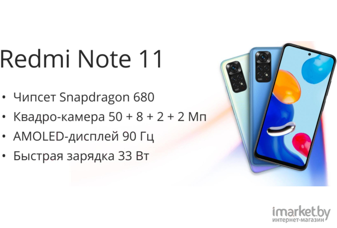 Мобильный телефон Xiaomi Redmi Note 11 4GB/64GB 2201117TG Twilight Blue