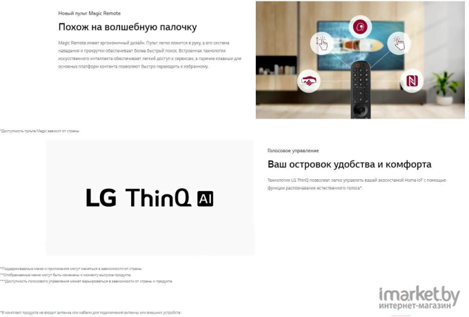 Телевизор LG 55UP76506LD