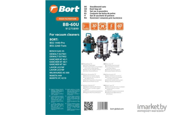 Мешок для сбора пыли Bort BB-60U [91275943]