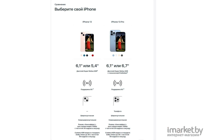 Мобильный телефон Apple iPhone 13 128GB Starlight [MLNX3]