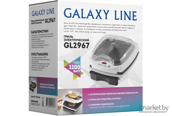 Электрогриль Galaxy GL2967