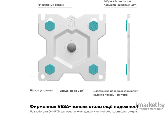 Кронштейн Onkron G200 White