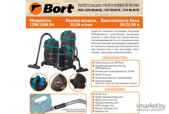 Пылесос Bort BSS-1525 [93412604]