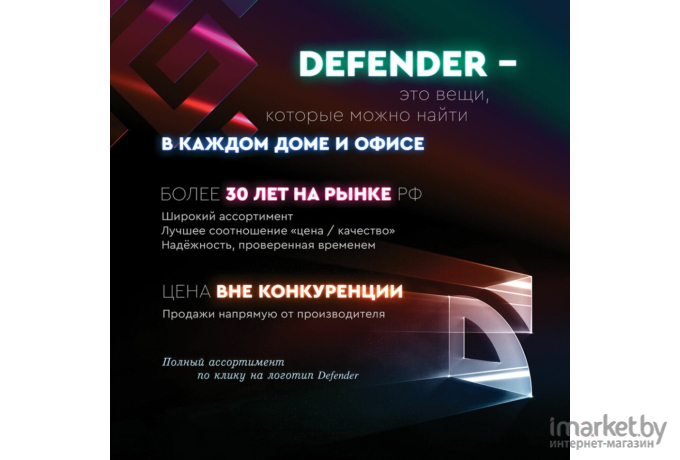 Портативная акустика Defender G70 [65171]