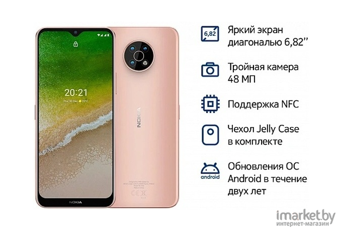 Мобильный телефон Nokia G50 DS TA-1361 4/128 Sand [F16BYA1072028]