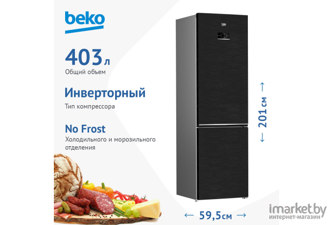 Холодильник BEKO B5RCNK403ZWB