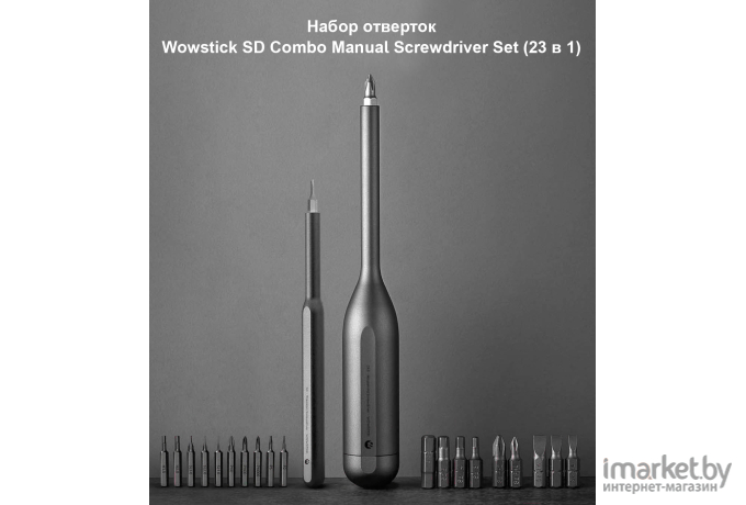 Набор инструментов Xiaomi Wowstick manual screwdriver set