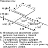 Варочная панель Bosch PKF645BB2E