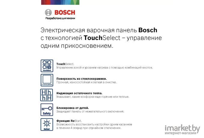 Варочная панель Bosch PKF645BB2E