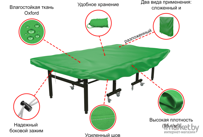 Чехол для теннисного стола Unix универсальный зеленый [COV90TTGR]