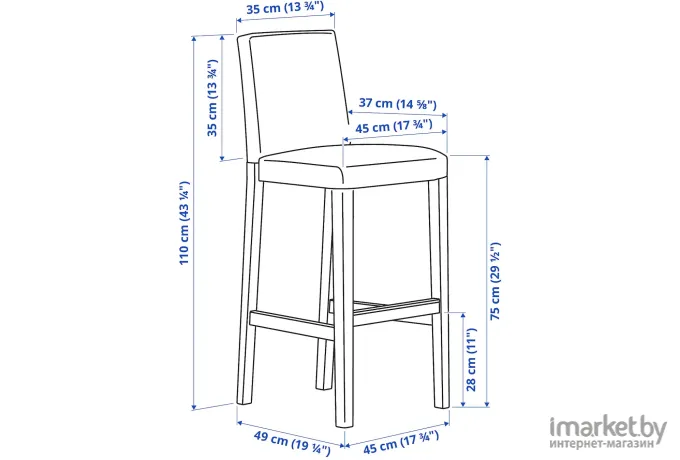 Барный стул Ikea Бергмунд/Инсерос белый [593.846.52]