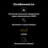 Робот-пылесос AENO ARC0003S