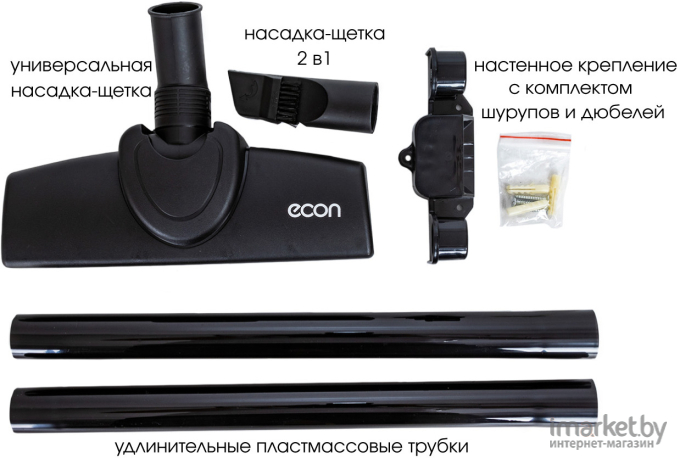 Пылесос ECON ECO-1251VC