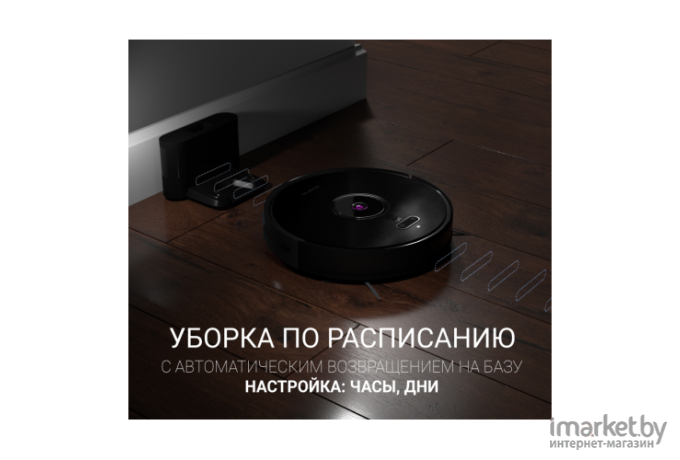 Робот-пылесос Polaris PVCR 3200 IQ Home Aqua черный