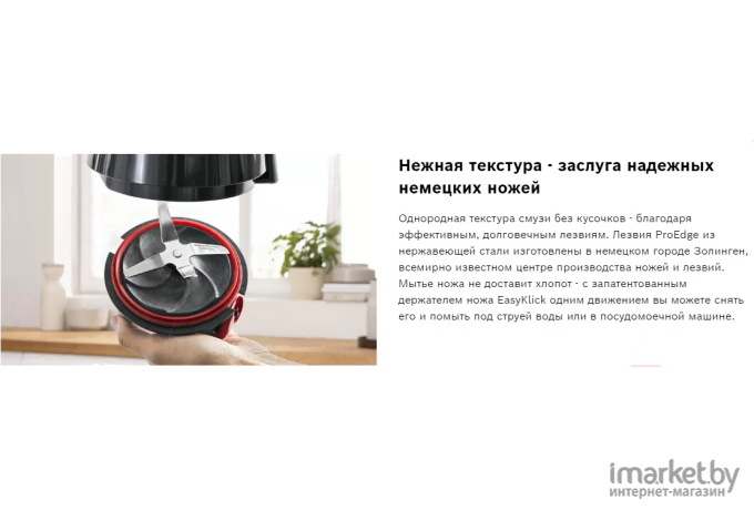 Блендер Bosch MMB6172B