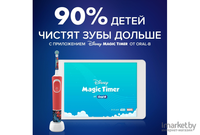 Электрическая зубная щетка Oral-B Kids Spiderman D100.413.2K