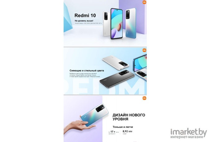 Мобильный телефон Xiaomi Redmi 10 6GB/128GB without NFC Carbon Gray