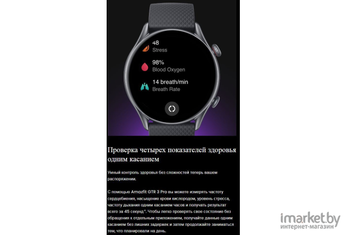 Умные часы Amazfit GTR 3 PRO А2040 черный