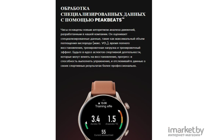 Умные часы Amazfit GTR 3 PRO А2040 черный