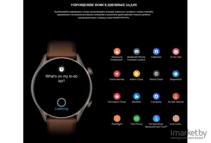 Умные часы Amazfit GTR 3 PRO А2040 черный