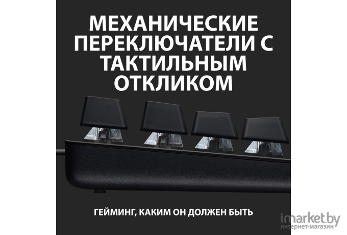 Клавиатура Logitech G413 SE [920-010438]