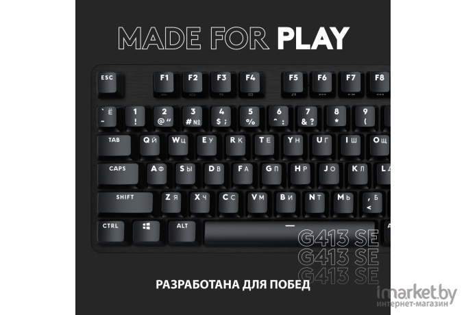 Клавиатура Logitech G413 SE [920-010438]