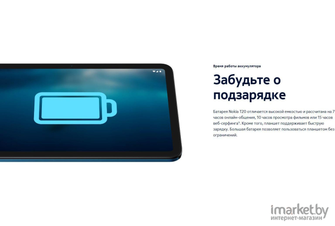 Планшет Nokia T20 TA-1397 4/64 Blue [F20RID1A031]