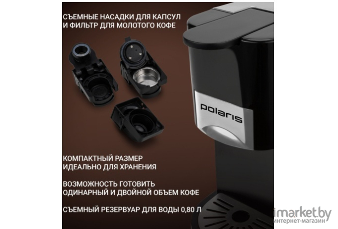 Кофеварка Polaris PCM 2020 Black/Stainless Steel