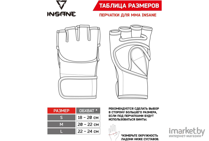 Перчатки для единоборств Insane MMA Falcon L красный [IN22-MG100 красный L]
