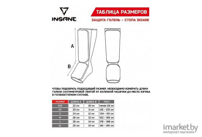 Защита голень-стопа Insane Cuprum XXS синий [IN22-SG100-K синий XXS]