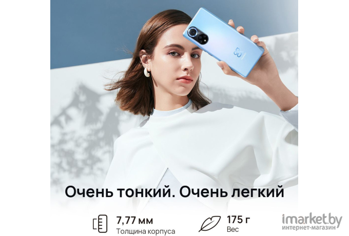 Мобильный телефон Huawei Nova 9 Starry Blue [NAM-LX9 Starry Blue]