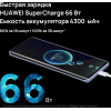 Мобильный телефон Huawei Nova 9 Starry Blue [NAM-LX9 Starry Blue]