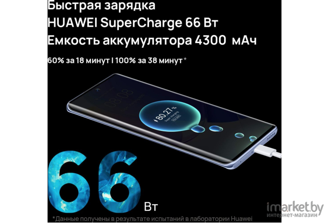 Мобильный телефон Huawei Nova 9 Starry Blue [NAM-LX9 Starry Blue]