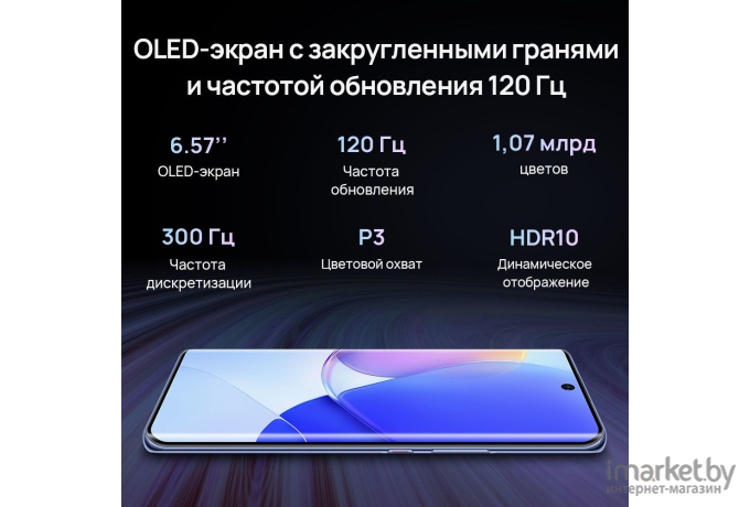 Мобильный телефон Huawei Nova 9 Starry Blue [NAM-LX9 Starry Blue]