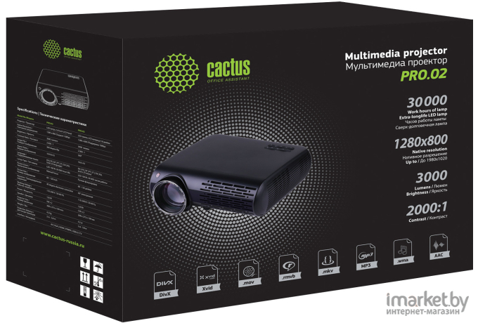 Проектор CACTUS CS-PRO.02WT.WXGA