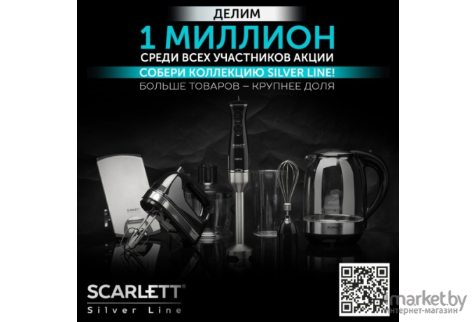 Кухонные весы Scarlett SC-KS57P72 Silver Line
