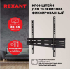 Кронштейн Rexant 38-0333