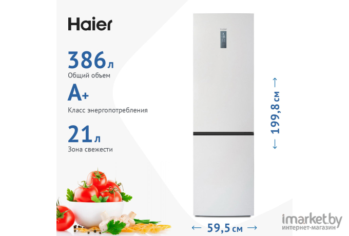 Холодильник Haier C2F637CWRG