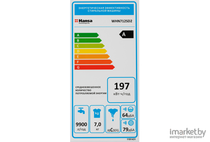 Стиральная машина Hansa WHN 712 SD2 белый