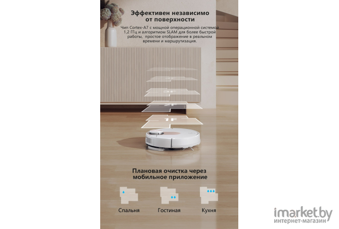 Робот-пылесос Viomi Robot Cleaner SE белый [V-RVCLM21A WHITE]