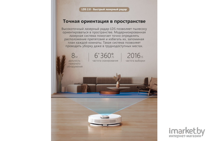 Робот-пылесос Viomi Robot Cleaner SE белый [V-RVCLM21A WHITE]