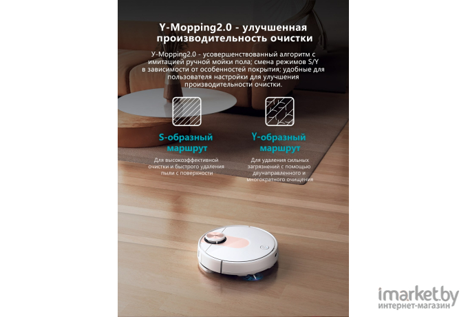 Робот-пылесос Viomi Robot Cleaner SE белый [V-RVCLM21A WHITE]