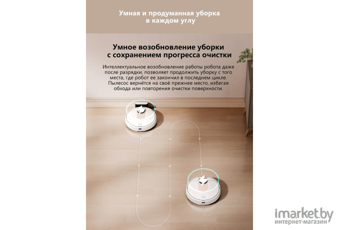 Робот-пылесос Viomi Robot Cleaner SE белый [V-RVCLM21A WHITE]