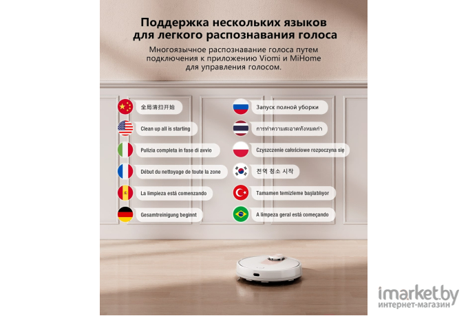 Робот-пылесос Viomi Robot Cleaner SE белый [V-RVCLM21A WHITE]