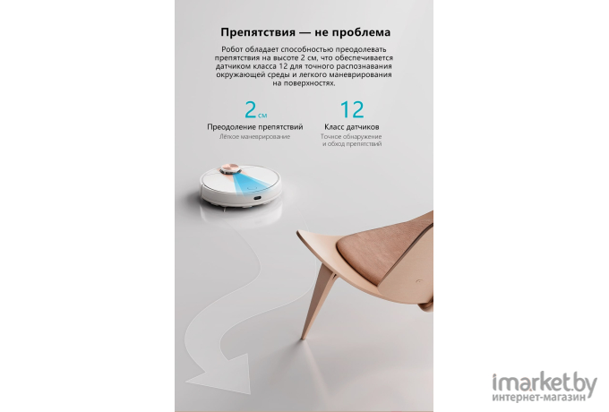 Робот-пылесос Viomi Robot Cleaner SE белый [V-RVCLM21A WHITE]