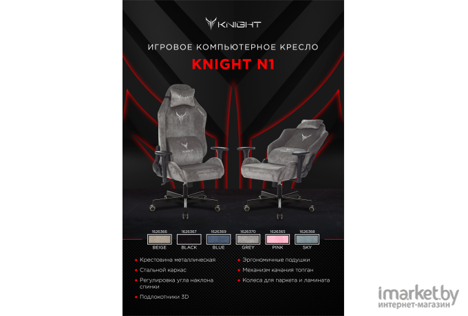 Офисное кресло Бюрократ Knight Fabric Light-19 с подголовником крестовина металл серый [N1 GREY]