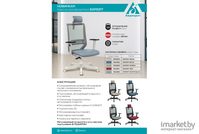 Офисное кресло Бюрократ 38-405 сетка/ткань с подголовником крестовина пластик белый серый/голубой [EXPERT WHITE BLUE]