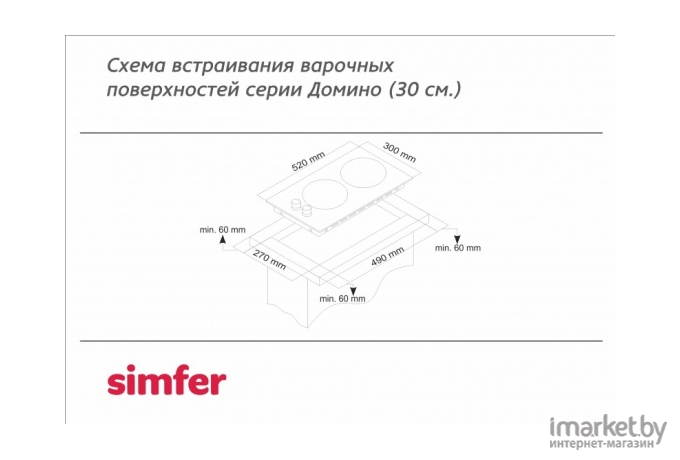 Варочная панель Simfer H30N20B416