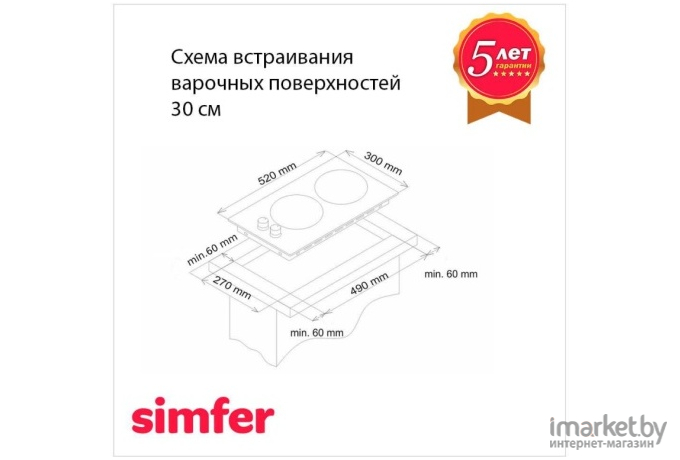 Варочная панель Simfer H30V20O516