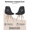 Комплект стульев Loftyhome Acacia Black 2 шт [VC1001W-B-2]